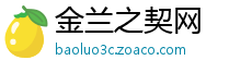 金兰之契网