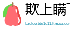 欺上瞒下网