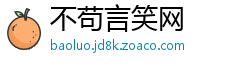 不苟言笑网