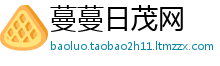 蔓蔓日茂网