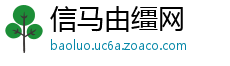 信马由缰网