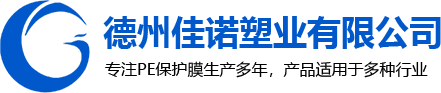 保护膜厂家