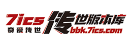 传世版本库