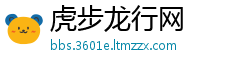 虎步龙行网
