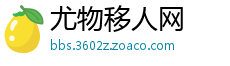 尤物移人网