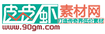 传奇素材网