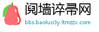 阋墙谇帚网