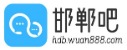 邯郸吧