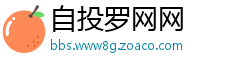 自投罗网网