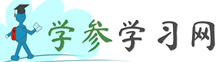 学参学习网