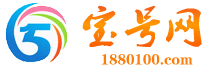 北京188靓号网