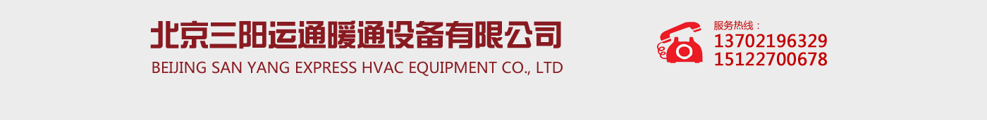 三阳散热器