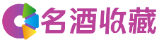 北京市烟酒回收