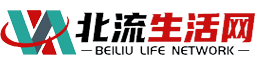 北流生活网