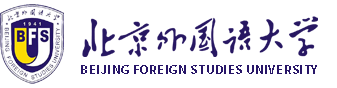 北京外国语大学