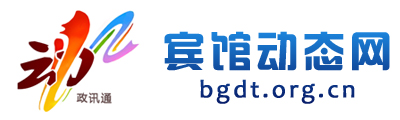 宾馆动态网