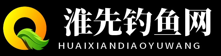 淮先钓鱼网