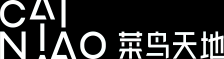 菜鸟网络