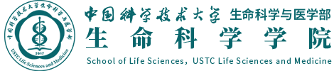 生命科学学院