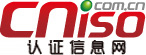 北京ISO认证网