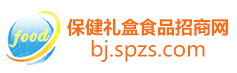 保健食品招商