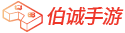 伯诚手游网