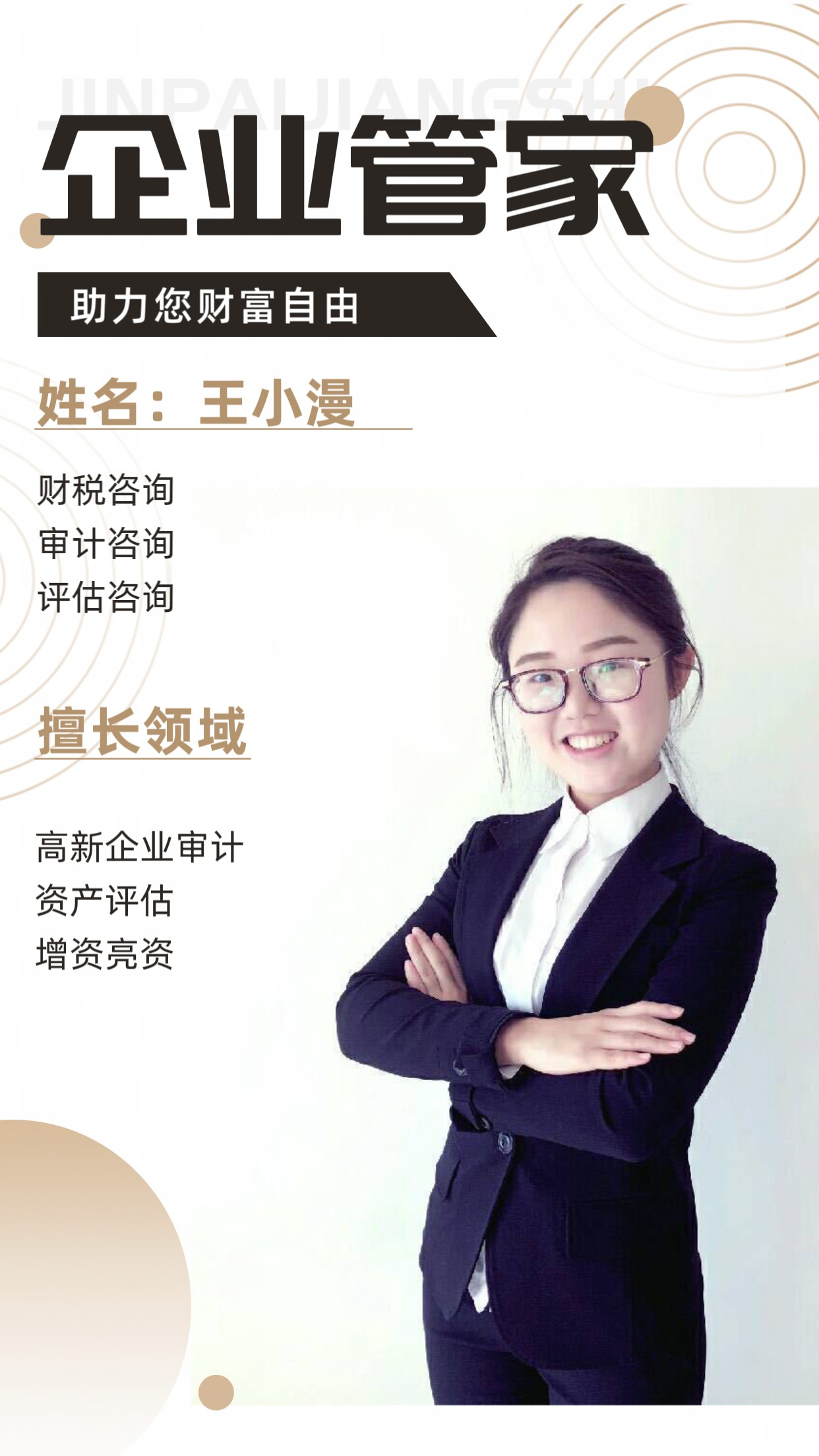 北京保信达通科技有限公司：审计报告,评估报告,验资报告,资金证明