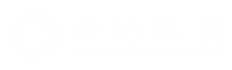 北京金铂纵横管理咨询有限公司