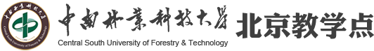 中南林业科技大学