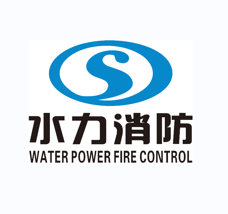 北京水力消防