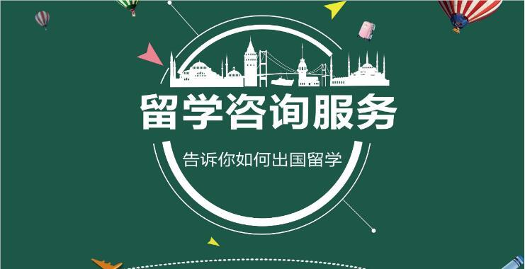 北京天道出国留学