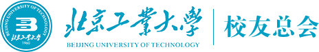 北京工业大学校友总会