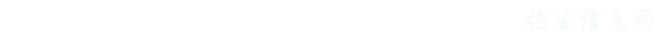宝鸡职业技术学院招生网