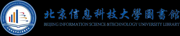 北京信息科技大学图书馆