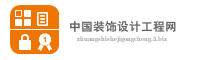 北京翃亚装饰设计工程有限公司