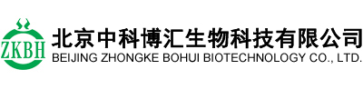 北京中科博汇生物科技有限公司
