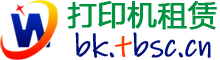 深圳出租打印机,专业出租打印机方案,高品质打印服务