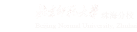 北京师范大学珠海分校