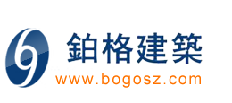 铂格嘉纳(苏州)建筑工程有限公司