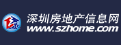 深圳新房
