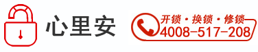 惠州开锁