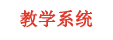 策鸿国际企业经营虚拟仿真教学系统(Cehong