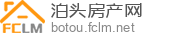泊头房产网