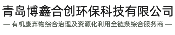 分子膜高温好氧发酵