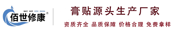河南正规膏药定制批发