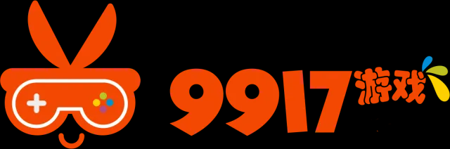 9917游戏盒子