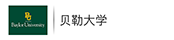 贝勒大学