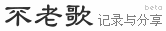 首页