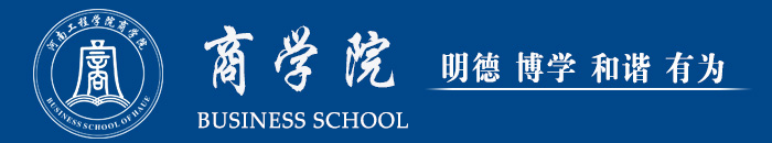 河南工程学院商学院