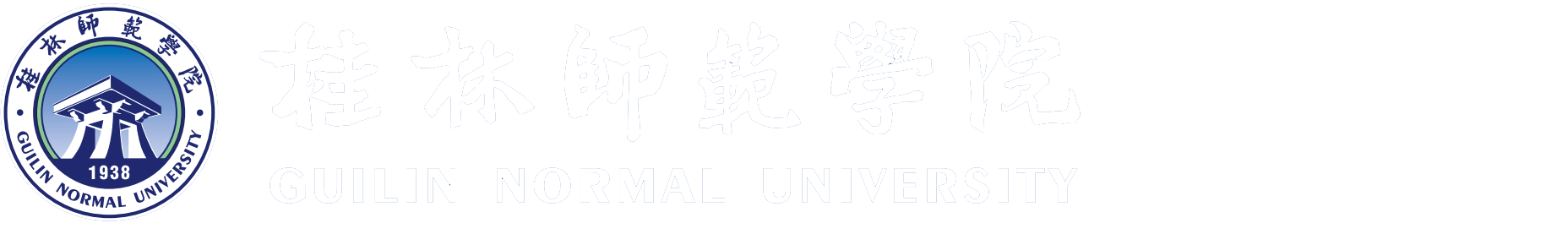 武装部（保卫处）